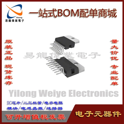 TDA7266芯片集成电路ZIP15