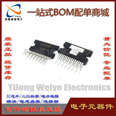 电子元器件全新LA42205伴