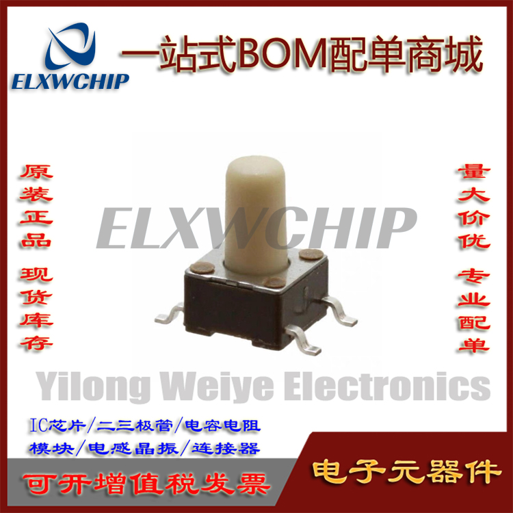 TL3301CF100RG轻触开关E-Switch