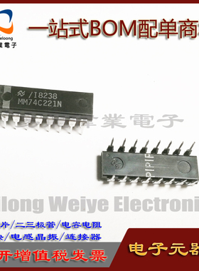 MM74C221N DIP16 IC芯片集成电路 电子元器件 一站式BOM配单