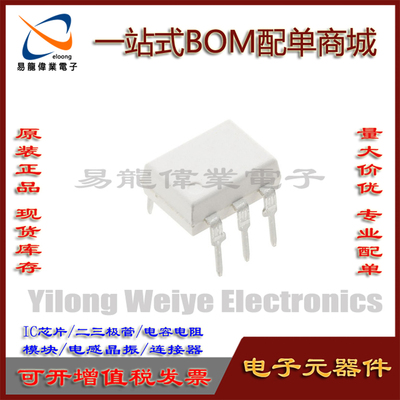 集成电路全新白色MOC3061