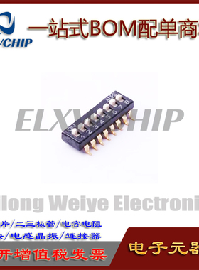 SSGM680200原装日本ALPS拨码开关贴片8位8P 脚距2.54MM镀金脚高推