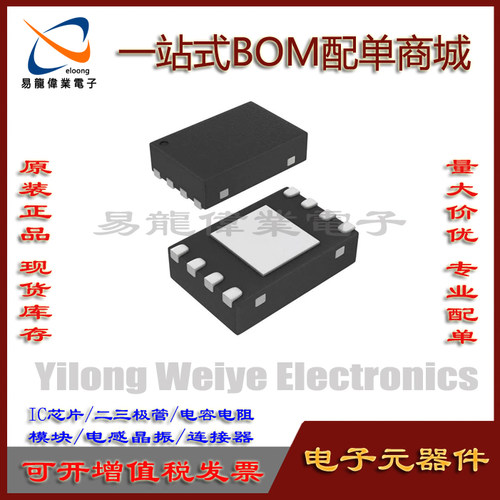GD25LQ16C8IGR芯片集成电路LGA8