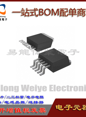 LP3963ES-2.5 TO-263 IC芯片集成电路 电子元器件一站式BOM配单