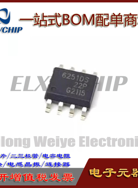 原装正品 TLE6251DS 丝印6251DS 贴片SOIC-8 汽车电脑通讯芯片