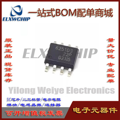 TLE6251DSSOP8汽车电脑通讯芯片