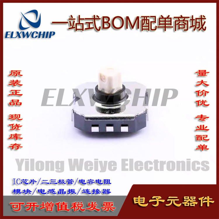 SKRHADE010五向开关手机导航键
