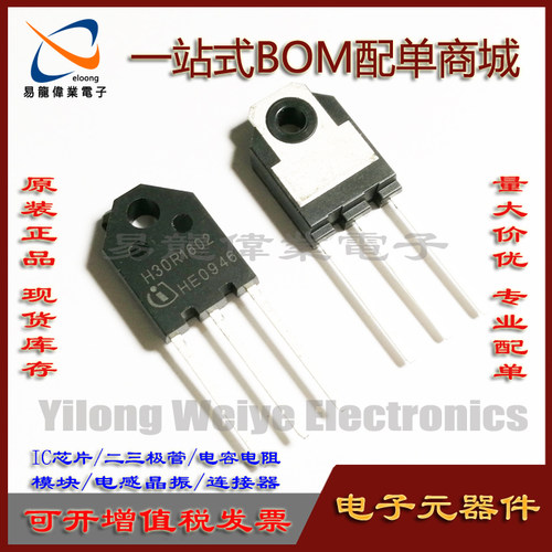 直拍IHW30N160R2大功率管功率管