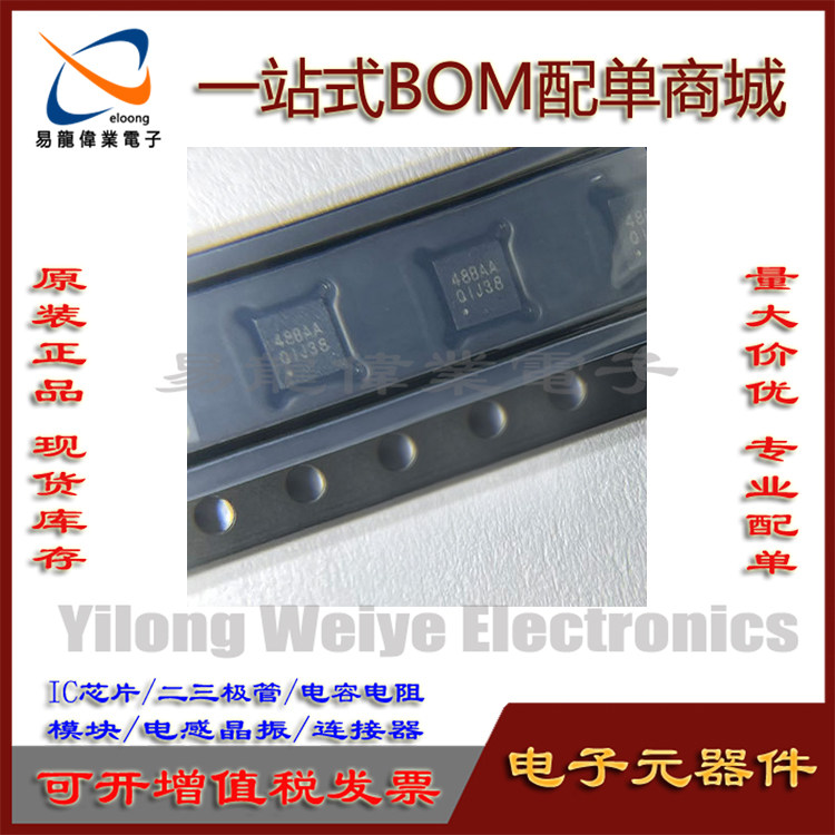 全新 CW3048BAAQ 丝印48BAA TQFN16 USB通讯识别限流充电控制芯片