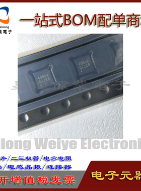 丝印48BAA 488AA QFN16脚 单通道USB通讯识别限流充电控制芯片