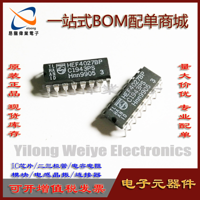 HEF4027BPDIP-16触发器芯片