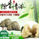 广西柳州正宗三江鲜肉板栗绿豆大肉粽真空新鲜三角枕头驼背粽礼盒