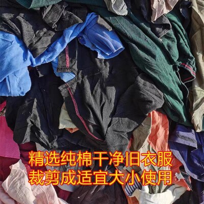 擦机布工业抹布揩布破布纯棉碎布料吸油吸水不掉毛旧布新料擦拭布