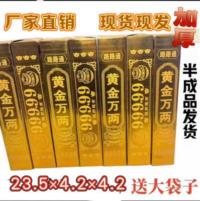 金条半成品加厚手工折纸高亮黄金万两免粘大号金砖厂家直销