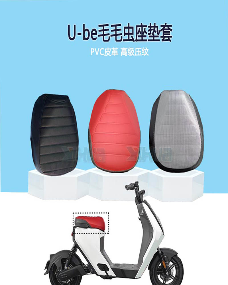 新大洲五羊本田电动车座垫套