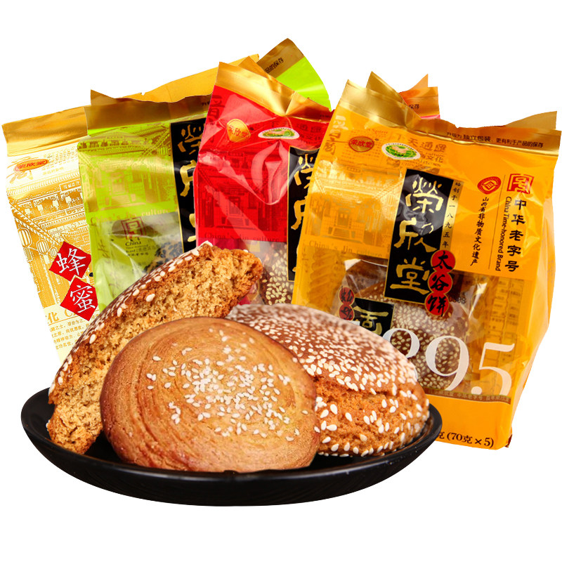 山西特产荣欣堂太谷饼 梦枫饼黑芝麻红枣胡麻油350克X4袋四种口味