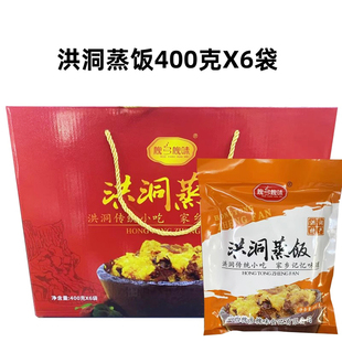 山西特产临汾洪洞蒸饭黍米蒸饭400克*6袋礼盒装饭团年糕槐乡槐味