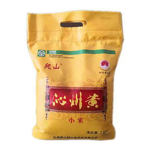 爬山小米2.5kg长治沁县五谷杂粮散黄小米山西特产布袋小米实惠装