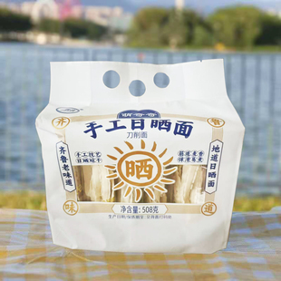 鲁南挂面手工日晒面刀削玉带云丝面508g独立包装劲道爽滑