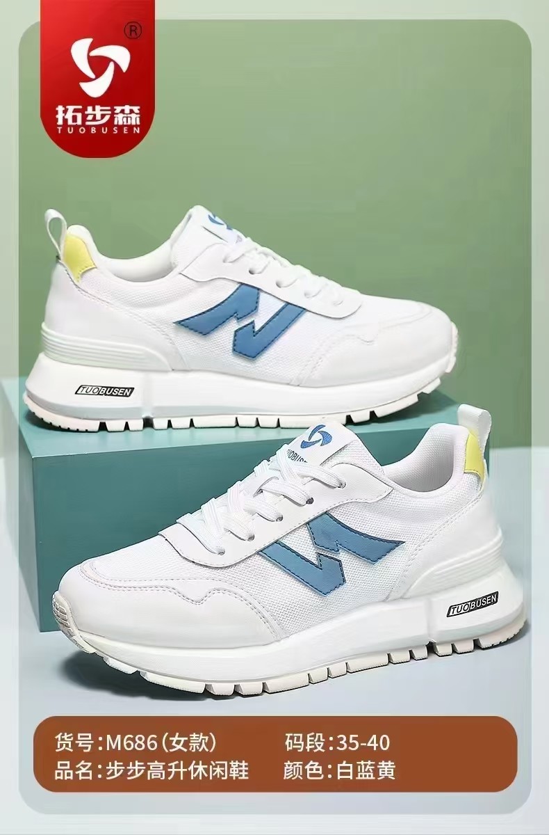 拓步森686款磁能振动按摩健康鞋