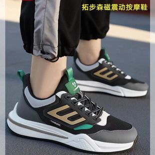 拓步森391款磁能振动健康鞋