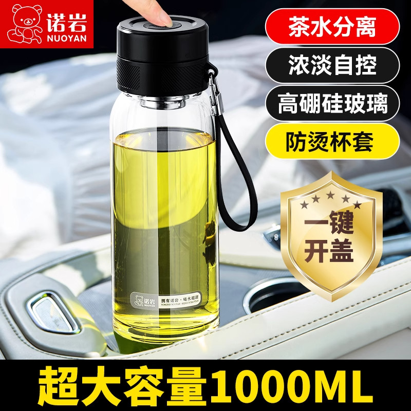诺岩新款一键开盖车载大肚玻璃杯玻璃杯