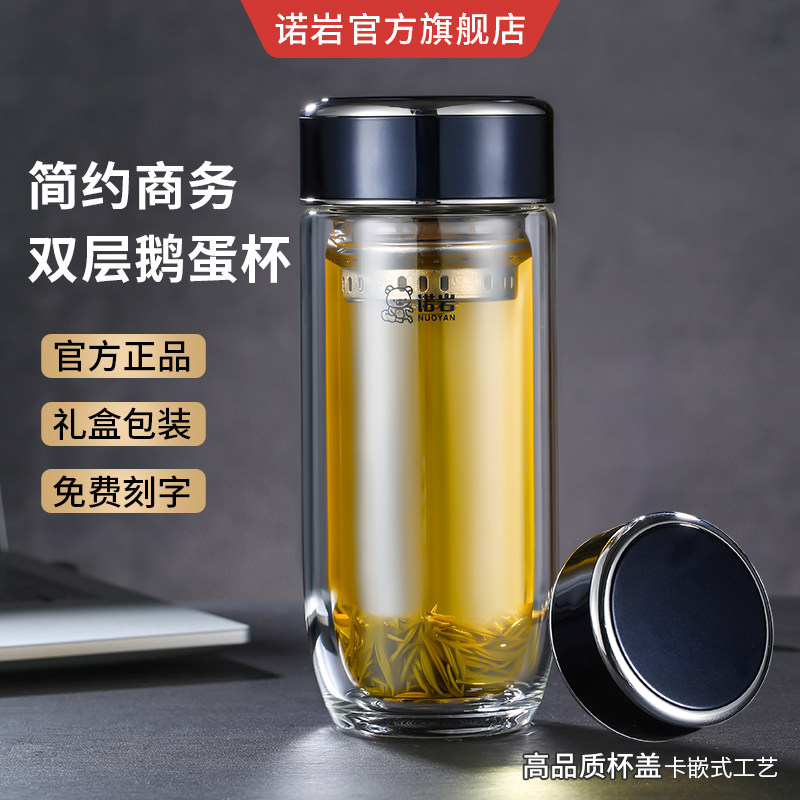 诺岩玻璃杯双层隔热泡茶杯男2026新款鹅蛋水杯女家用便携喝水杯子