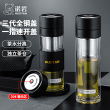 诺岩一键开盖车载玻璃杯2024新款男士茶水分离按压茶杯泡茶水杯