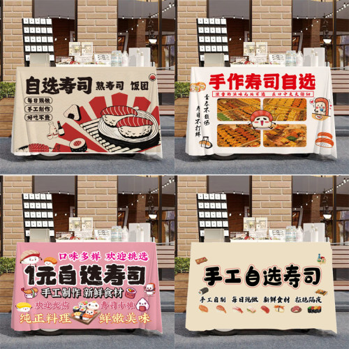 网红手工一元自选寿司摆地摊桌布台布广告招牌挂布夜市集市商业