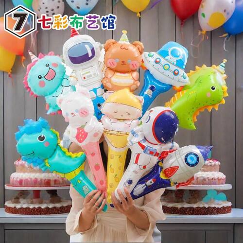 气球棒宝宝生日装饰百日宴布置