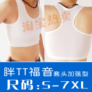 半身 拉拉束胸内衣特加肥加强型全身 les加肥加大码 tt角色束胸