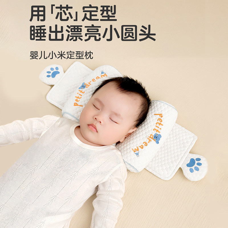 婴儿定型枕0到6个月新生儿宝宝专用睡圆头纠正头型防偏头小米枕头,婴童用品,婴童枕头/枕芯,淘宝优惠券,粉丝福利购,淘宝优惠卷