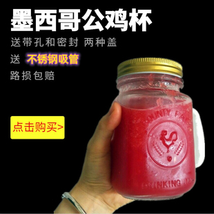 复古无铅加厚梅森杯公鸡杯玻璃大鸡公杯扎啤杯果汁冷饮带把子杯