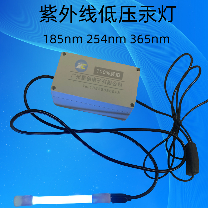 紫外线低压汞灯185nm254nm365nm实验光催化反应UV灯降解化学合成