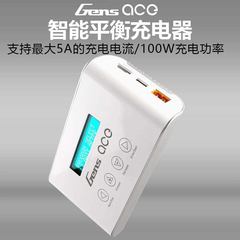 格氏智能平衡充电器航模