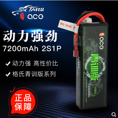 遥控模型车/船/模用 格氏ACE 7200mAh 毫安 2S 7.4V 青训版锂电池