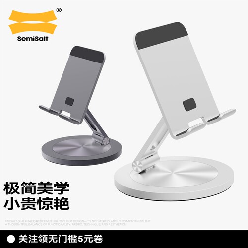 360°旋转手机支架铝合金折叠式