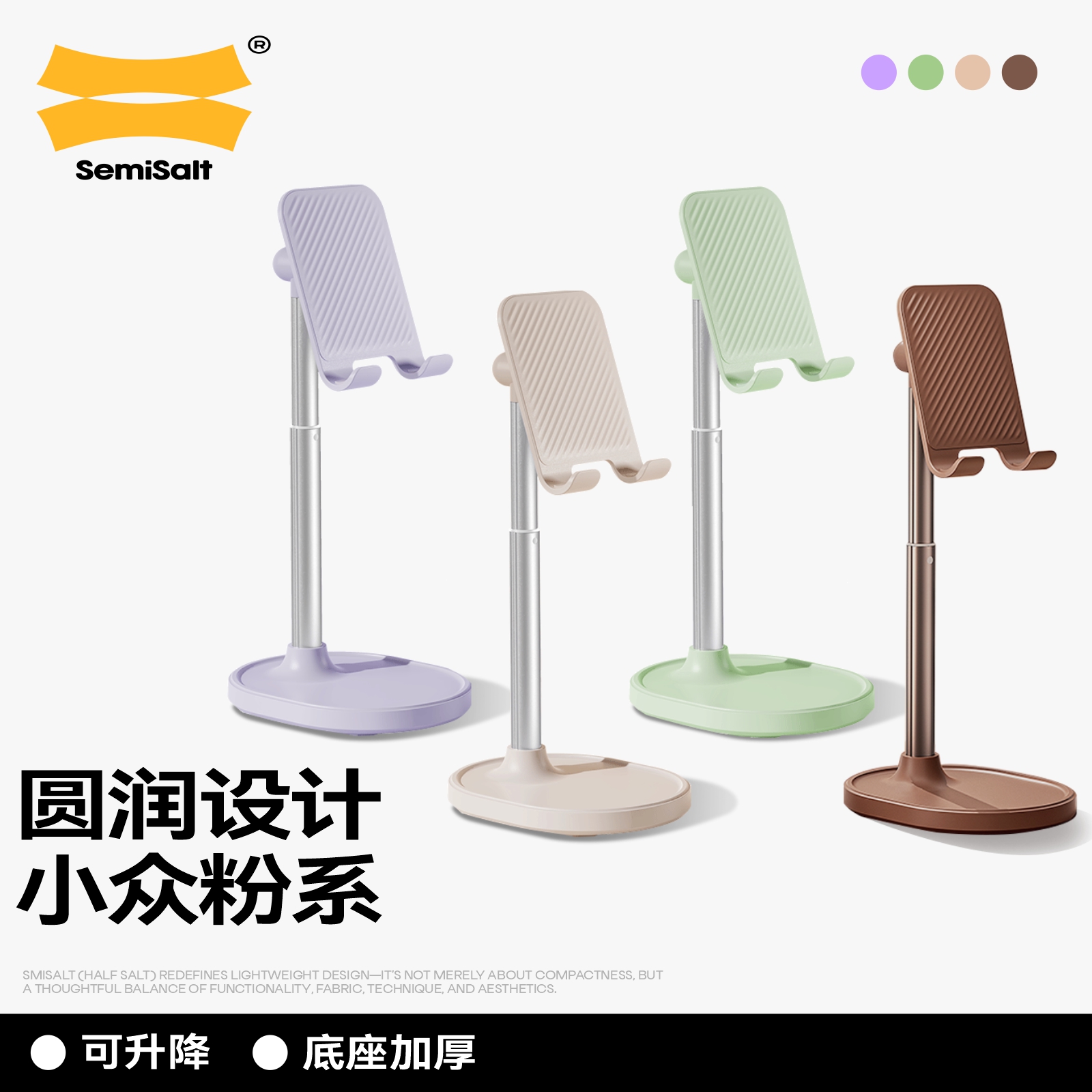 SemiSalt粉色手机支架创意懒人可调节可升降桌面苹果华为支撑架