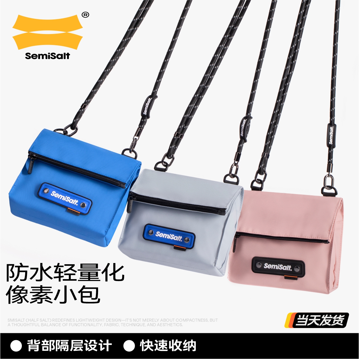 SemiSalt户外防水挎包迷你包
