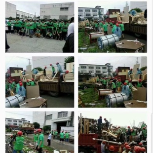 搬家公司