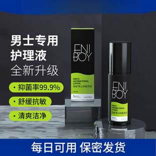 洁尔男士洗液私处清洗液留香清爽除垢私部护理洗液