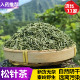 秦岭野生松针茶叶全松茶马尾松针茶白松针茶阴干松针中药材 包邮