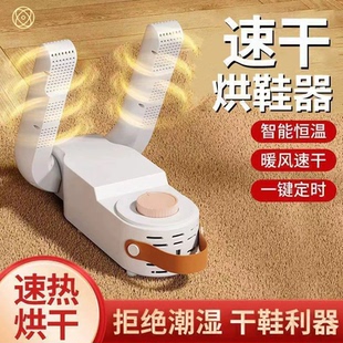 烘鞋器飞船烘鞋器家用全自动烘鞋宿舍烘干机暖鞋除臭速干抖音爆款