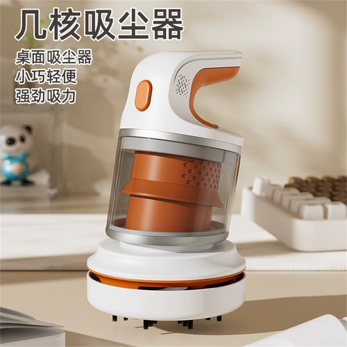 爆款迷你桌面多功能小型吸尘器