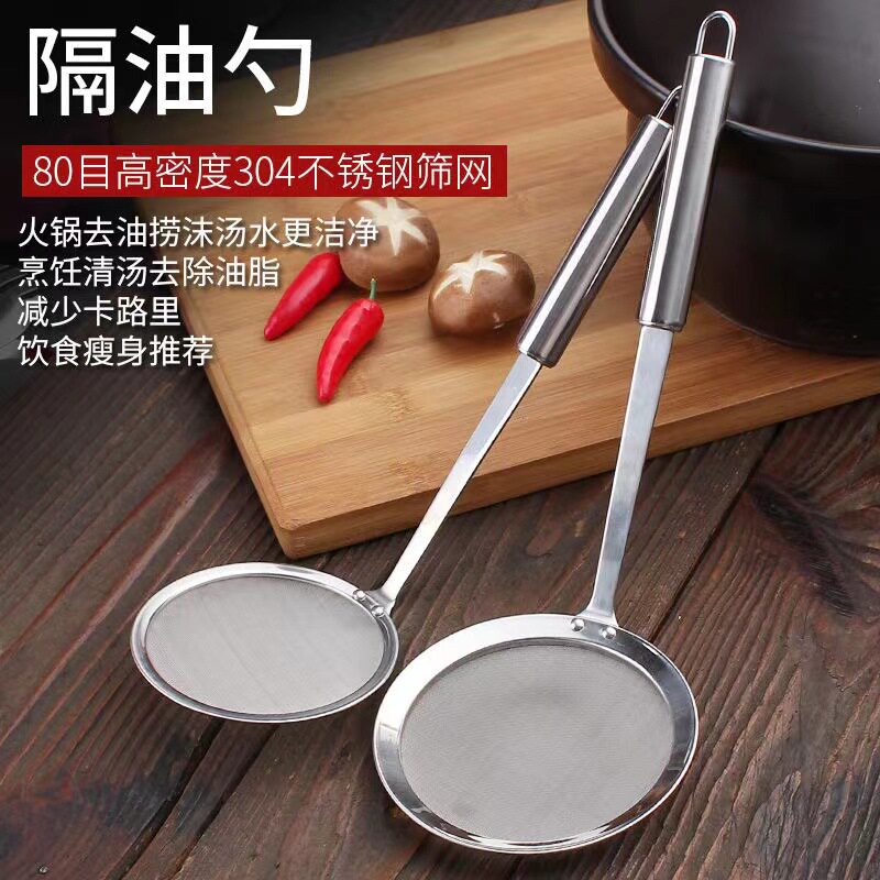 304不锈钢漏勺密网网筛家用细网打沫勺油格撇油滤油勺豆浆过滤勺