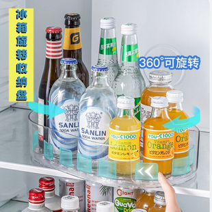 冰箱饮料收纳旋转置物架调味料整理盒调味品托盘酒水转盘调料托盘