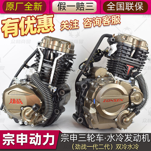 宗申发动机水冷三轮车摩托车全新