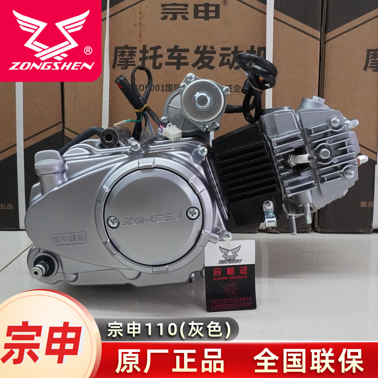 宗申110卧式125弯梁摩托车三轮车脚电启动手动自动发动机总成包邮