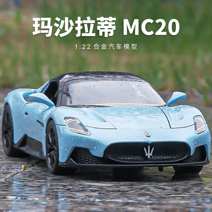 1:22玛莎拉蒂MC20模型合金跑车回力仿真摆件儿童玩具汽车模型礼物
