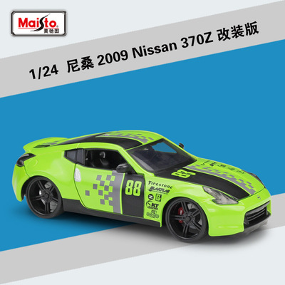 大号尼桑2009Nissan370Z跑车汽车模型GTR改装东京漂移版仿真合金